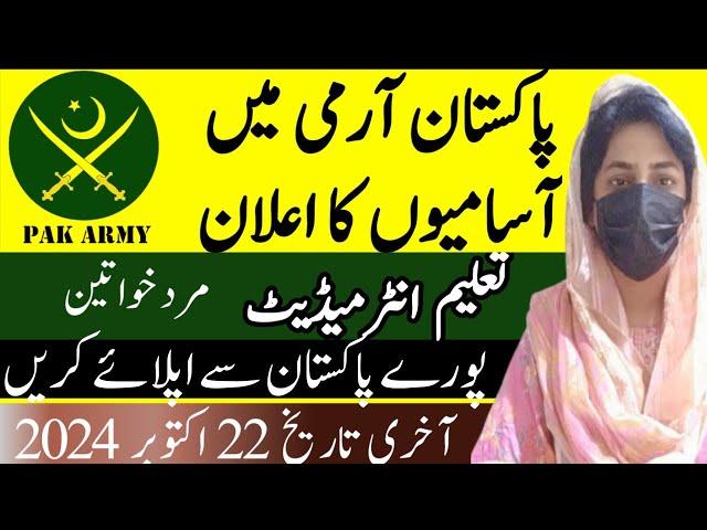 Join Pakistan Army PMLA 155 Course 2024 - Pak Army Jobs 2024 - Sanam Dilshad