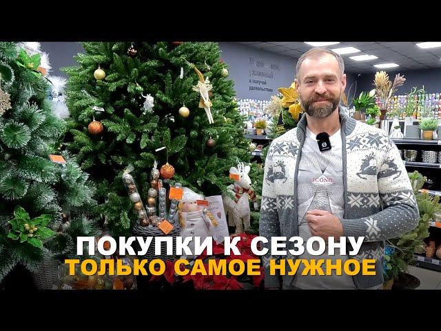 ЗАКУПКА К НОВОМУ СЕЗОНУ. Закупаюсь всем необходимым для  будущего дачного сезона.