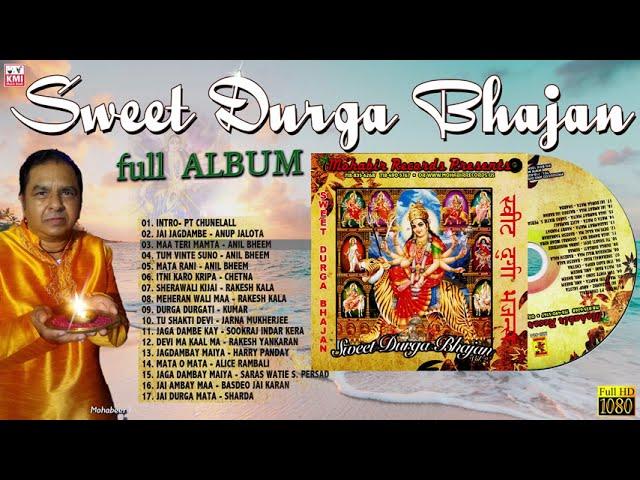 Sweet Durga Bhajans vol 2 - Mohabir records - Durga bhajan jukebox