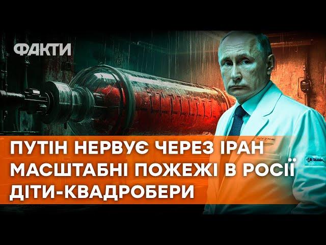 ДОЗА страху від ПУТІНА  ОСЬ чому ЗАХІД боїться РОСІЮ... | РФ буде на САМІТІ МИРУ?