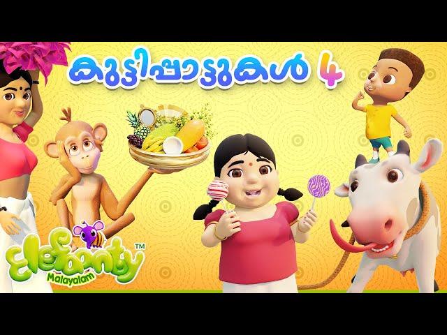 Malayalam Rhymes for Babies | Puppy, Bunny, Cat cartoon nursery rhymes for kids| Elefaanty Malayalam