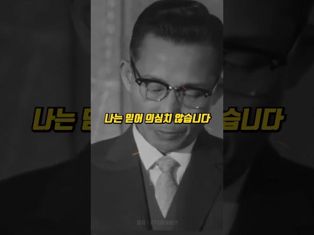박정희 대통령의 위로의 연설