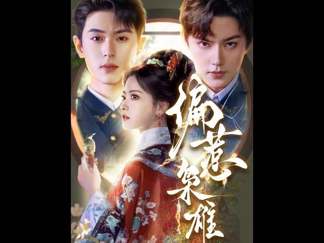 [MULTI SUB] 「偏惹枭雄」（82集）李若洵＆周凌丰＆林秋奈|#短剧 #热门短剧