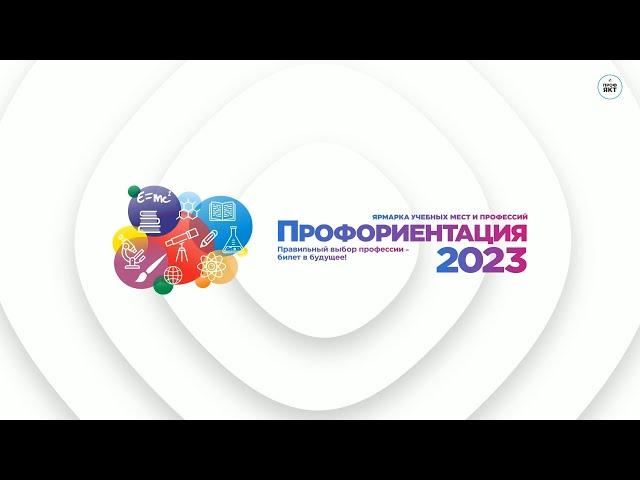 Ярмарка 2023