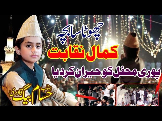 Heart touching Naqabat | Chotay Bachay ki Awaz Check Kren | Hassam Baig Qadri | 2021