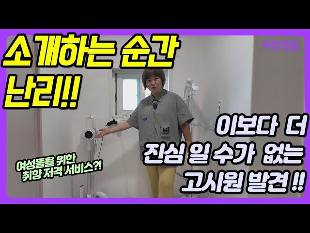 오직 여성들을 위한 취향저격~~ 여기 제대로다!! 완벽한 인프라와 어우러진 진심이 함께하는 곳!! | 스테이홈여성전용 원룸텔부천역점| 부천역고시원 | 독립생활 | 방소녀 |