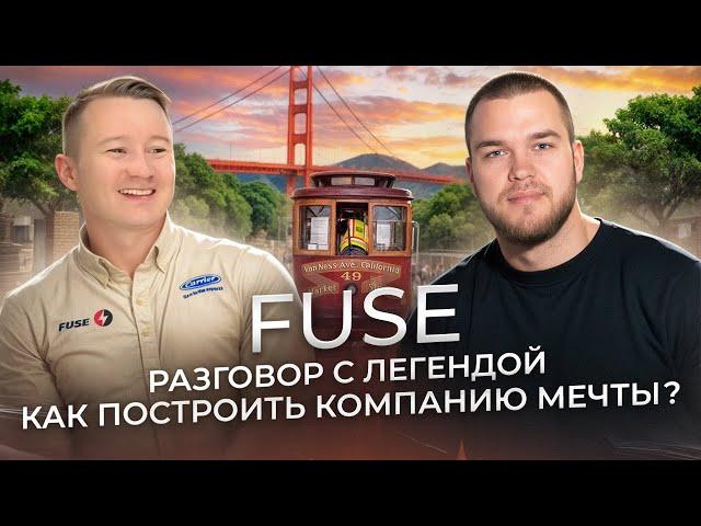 FUSE MAN | От сотрудника appliance repair до cобственной HVAC компании в США