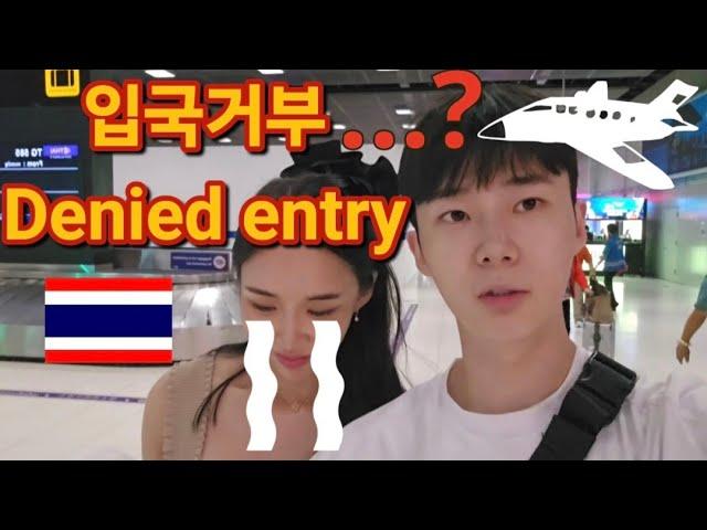 denied entry to Bangkok,Thailand. [self-check-in], so pay a [fine]? he lost $1500 [Actual situation]