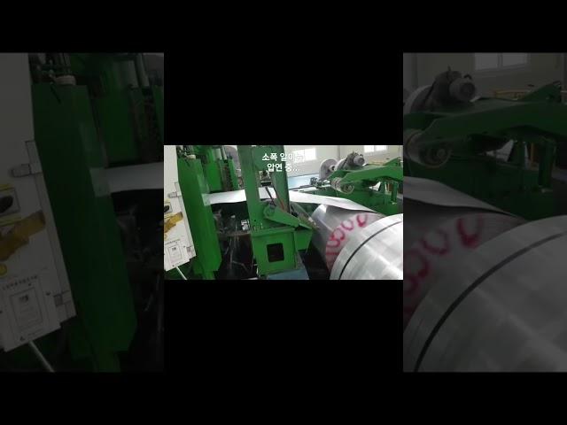 알미늄 소폭 압연 공정