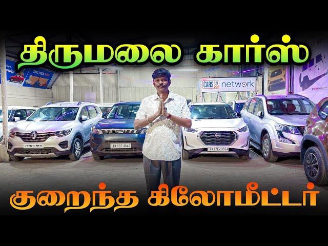  Best used car showroom in Coimbatore l Used cars in tamilnadu l Thirumalai Cars