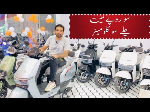 Shahid Qureshi se janiye: Electric Bike ke Rate aur Features