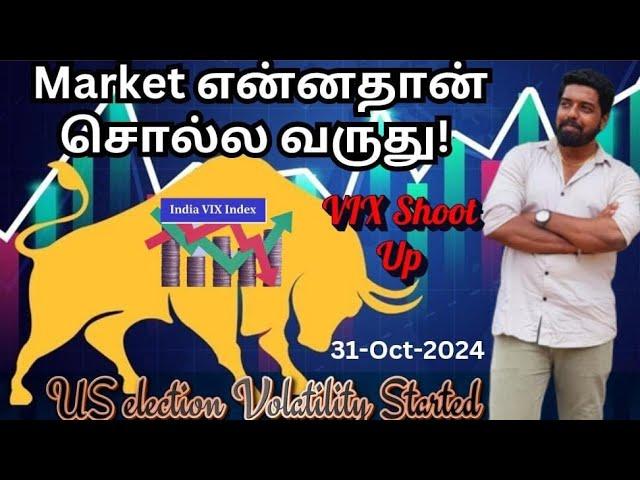 Market என்னதான் சொல்ல வருது! VIX Shoot Up - US election Volatility Started - 31-Oct-2024