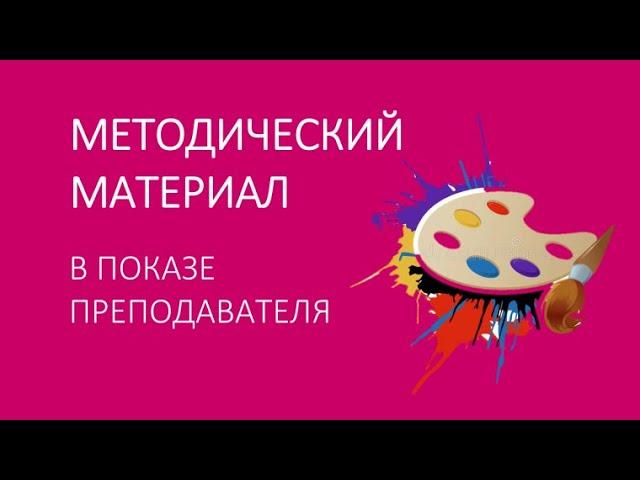 декоративная  графика  (ботаника)