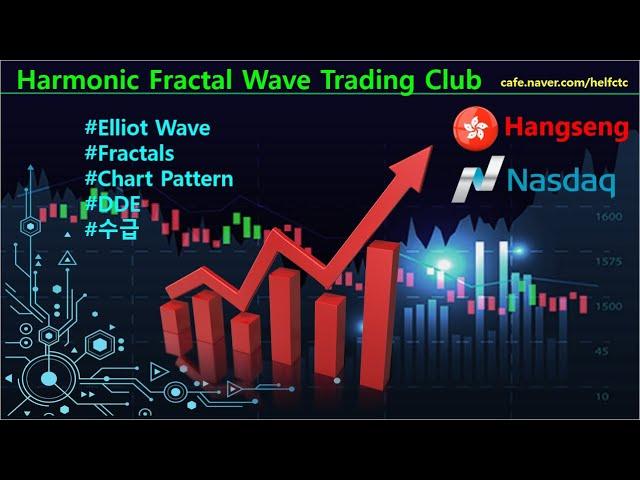 [해외선물 실시간] 라이브 항셍 나스닥  미 연준 기준금리 인하에 한국은행 기준금리 또 인하 아~ 어지러워