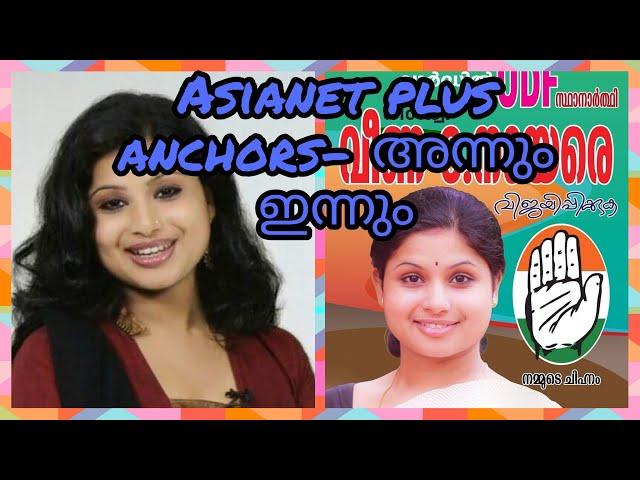 Asianet Plus Anchors - Then and Now