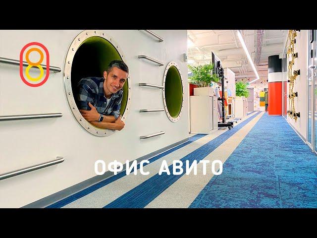 Avito's office: gym, 15th floor, sleep pods!