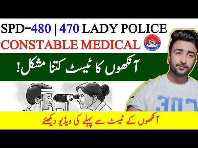 Eyes Test In Police Jobs - Ankhon ka test kese hota ha - how can i pass eye test - Sindh Police Jobs