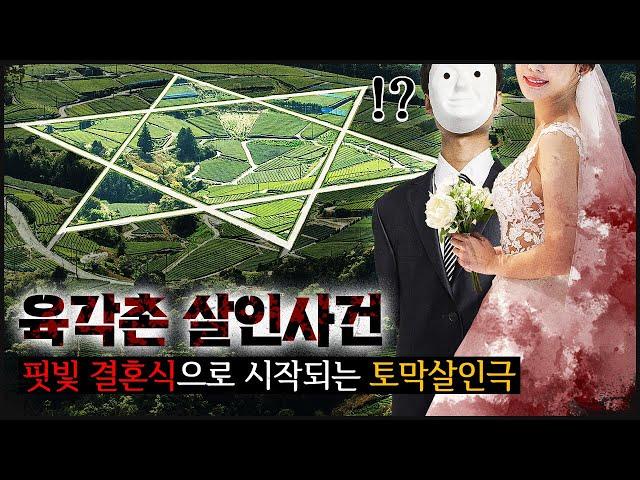 [CRIME워쳐]몸 한 조각씩 가져가는 복수극, 영상화 금지된 '김전일' 시리즈의 레전드 편(f.이종범 작가)