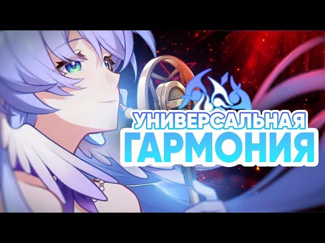 УДОБНЕЙШАЯ Гармония // Гайд на Зарянку // Honkai: Star Rail