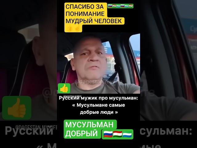 СПАСИБО МУДРЫЙ ЧЕЛОВЕК ЗА ПОНИМАНИЕ #hindi #new #love #god #pubg #quiz #edit #bts #москва #душанбе