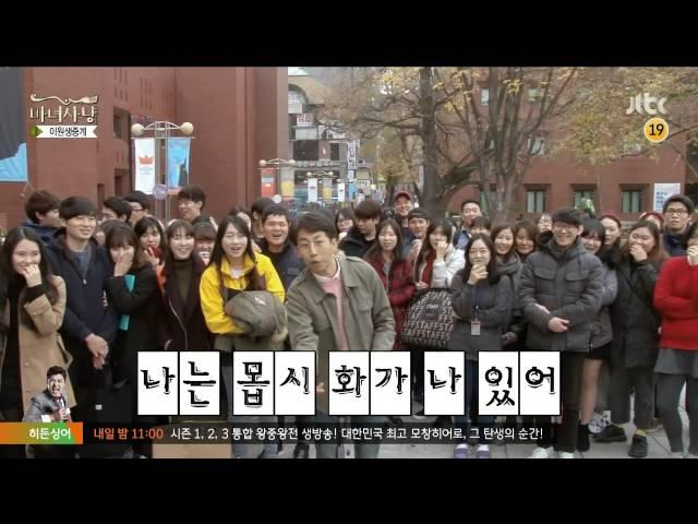 JTBC 마녀사냥 -천국에 다녀온 불교신자