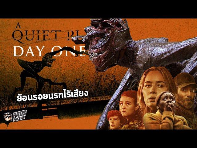 เปิดแฟ้มทูตมรณะ Death Angel 2.0 ติวเข้มก่อนไปดู A Quiet Place Day One เปิดแฟ้มมอนสเตอร์