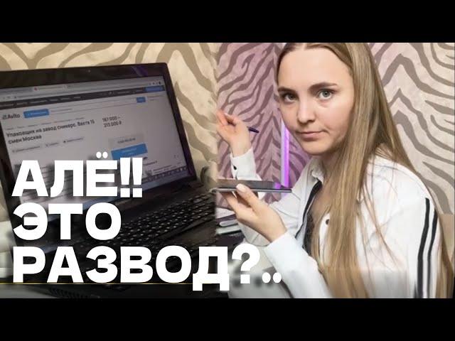 Ищем РАБОТУ НА АВИТО - вакансии ВАХТОЙ