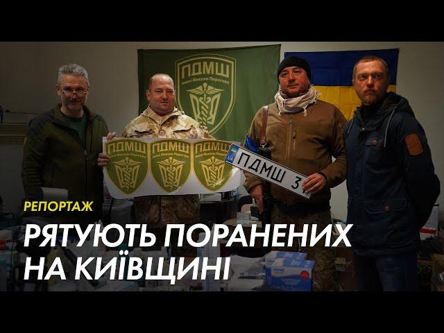 Один день з життя парамедиків, які рятують поранених мешканців Київщини