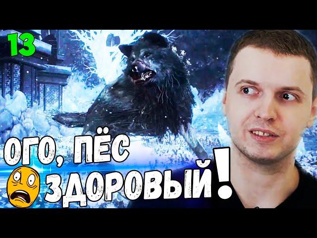 ЗИМНЯЯ DLC ЛОКАЦИЯ. ЭТО Чё ТАКОЕ? / Папич Проходит Dark Souls 3 [часть 13]