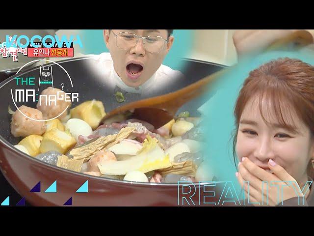 You won't believe Yoo In Na's cooking skills! #MalaXiangGuo | The Manager Ep 245 | KOCOWA+ [ENG SUB]