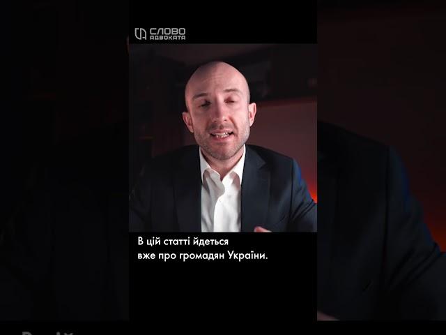 Мобілізація і право на життя. Про що мовчить конституція #shorts