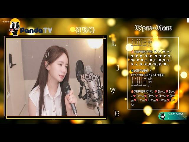 모르시나요 - 다비치 COVER LIVE~ By. 팬더티비 김단아 (250616) #모르시나요 #다비치 #커버곡 #COVER #LIVE #라이브 #팬더티비 #김단아