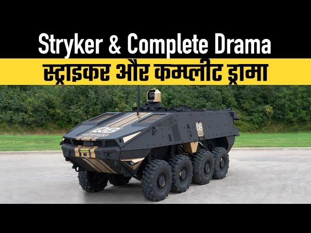 Stryker & Complete Drama