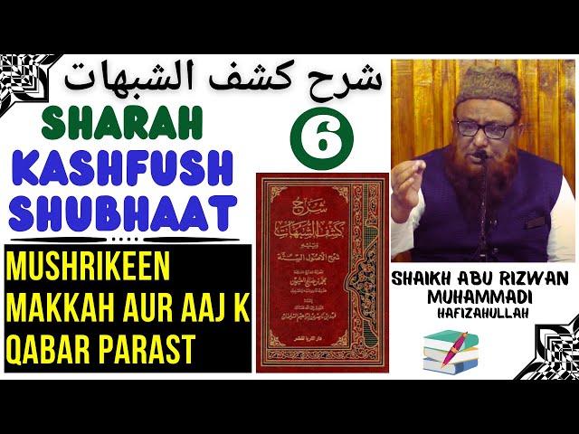 Dars-06 Aqeeda Book Kashf Ush Shubhaat Shaikh Abu Rizwan Mohammadi Salafi Hafizahullah 26/05/2022