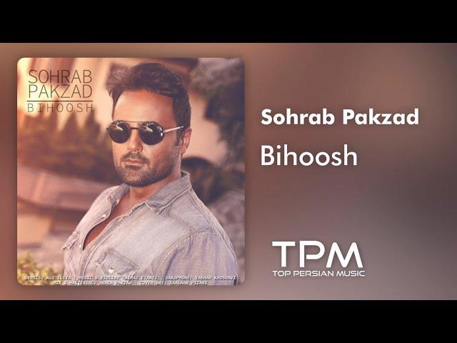 Sohrab Pakzad - Bihoosh | آهنگ بیهوش از سهراب پاکزاد