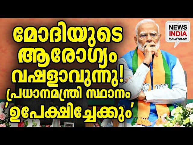 പുതിയ റിപ്പോർട്ട് I national news update I NEWS INDIA MALAYALAM