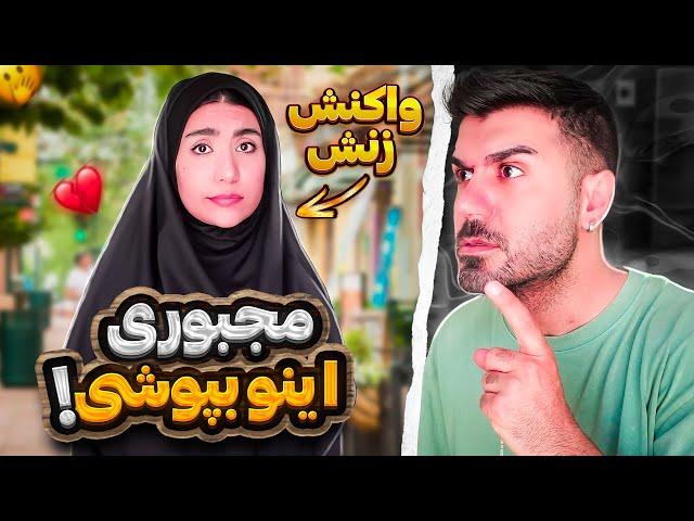 واکنش عجیب ملیسباورم نمیشه