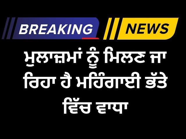 Punjab news ,Punjab news update , Bhagwant Maan news ,Punjabi kharba, 13 February 2024