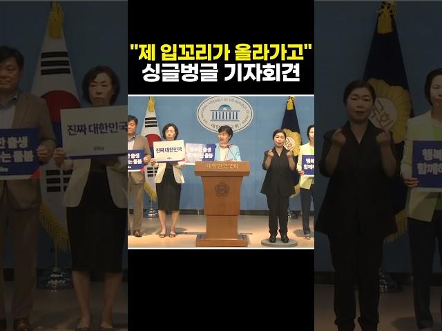 "제 입꼬리가 올라가고.." 서영교 싱글벙글 기자회견