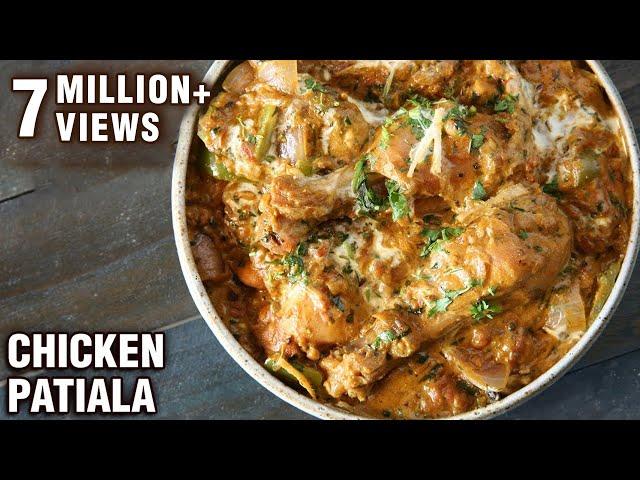 Patiala Chicken Recipe - Chicken Patiala Recipe Restaurant Style - Murg Patiala Recipe - Smita