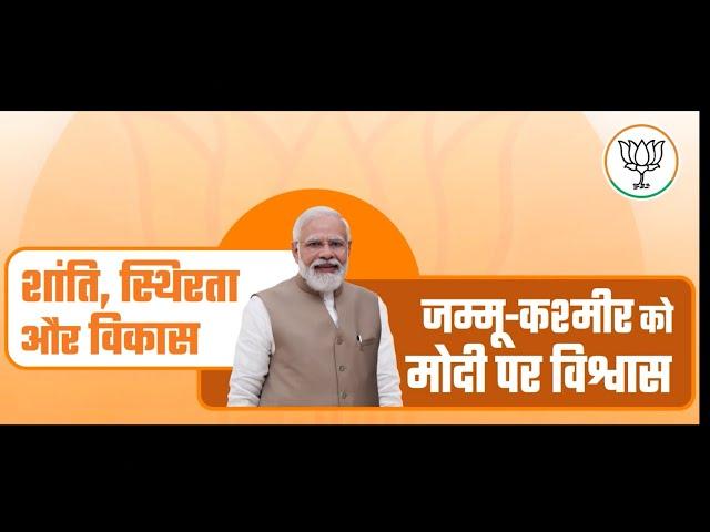 BJP SARKAR JAMMU CH BANANI AE  | DOGRI SONG | SONALI DOGRA | NAYA JAMMU KASHMIR  ​⁠ ​⁠@bjp