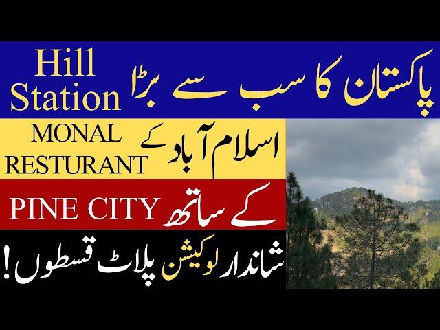 Pine City Pakistan's Biggest Hill Station Near Islamabad Plots & Home on Installment #islamabad #dha