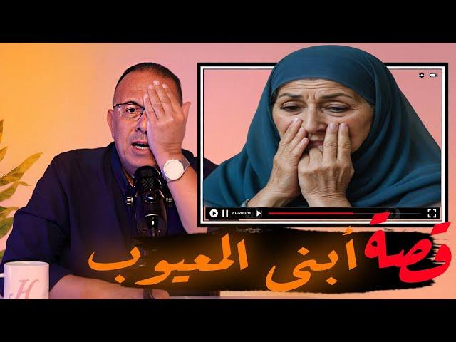 676 - قصة الحجه نجوى وأبنها المعيوب فى رجولته !!  #حكايات_مستخبيه