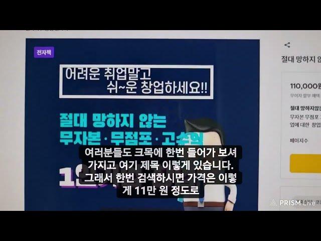 ■■같은 전단배포업계에서 일하는 제친구가 전단배포창업에 대한 책을써서 크몽에 판매등록했습니다.직접구매 가능/송효준010 5398 4952아주잘썼습니다.읽어보시면 혼자서 창업가능