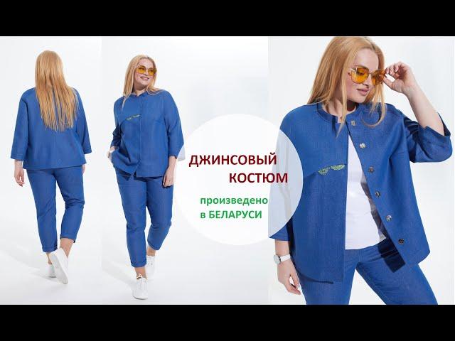 ДЖИНСОВЫЙ ОБРАЗ ДЛЯ ПОЛНЫХ ДЕВУШЕК