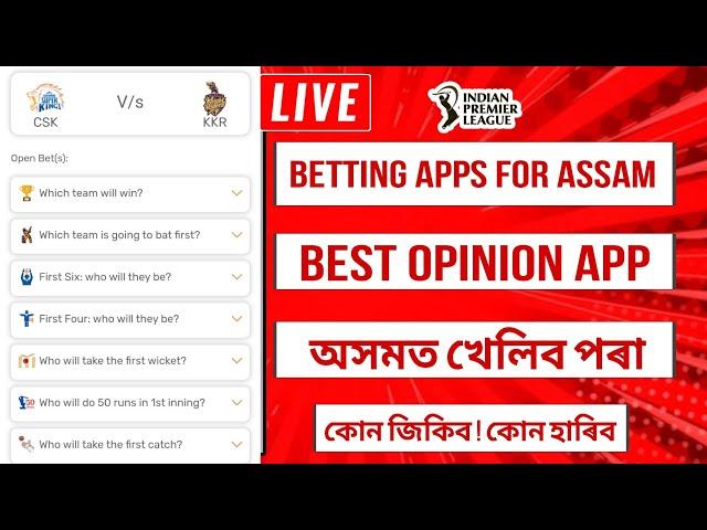 BETTING APP FOR ASSAM | HOW TO PLAY FANTASY IN ASSAM | CRAZY LAKSHYA