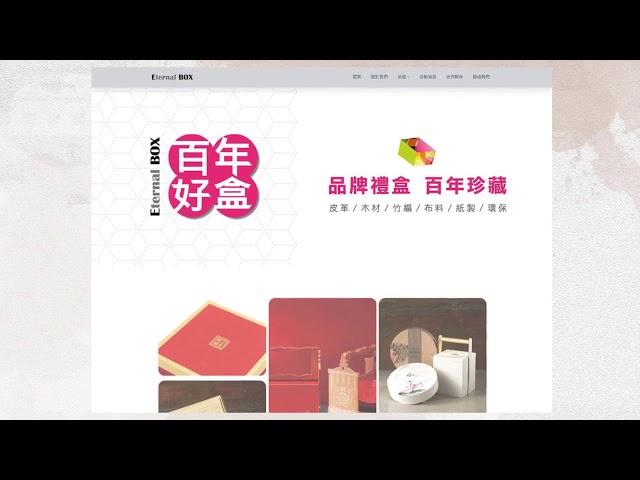 高雄網頁設計 種成廣告設計 04