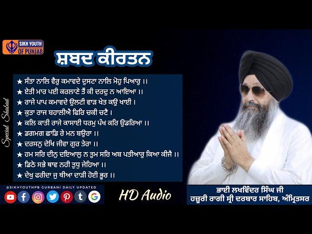 #NonStopShabad #SpecialShabad | ਭਾਈ ਲਖਵਿੰਦਰ ਸਿੰਘ ਜੀ ਹਜ਼ੂਰੀ ਰਾਗੀ ਸ੍ਰੀ ਦਰਬਾਰ ਸਾਹਿਬ, ਅੰਮ੍ਰਿਤਸਰ