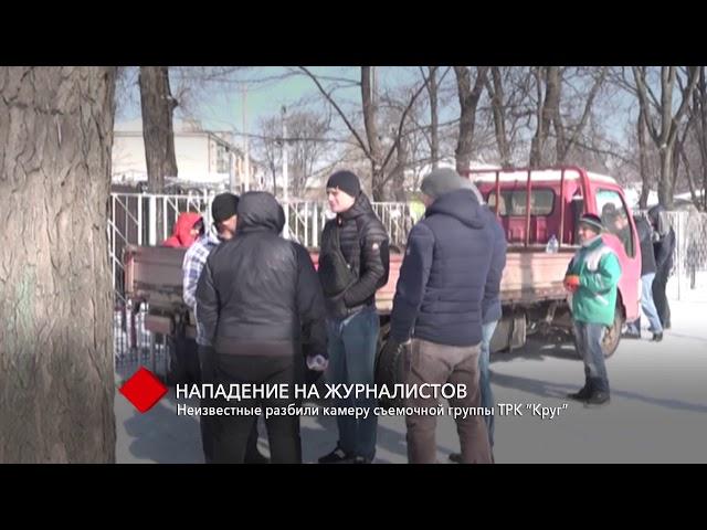 В Преображенском парке неизвестные разбили камеру съемочной группы ТРК “Круг”