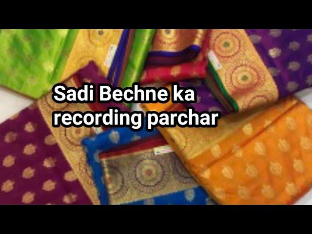 Sadi Bechne ki recording parchar